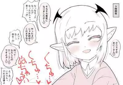 [Pomato-ya (Cocoyama)] もっとこあくまえっち