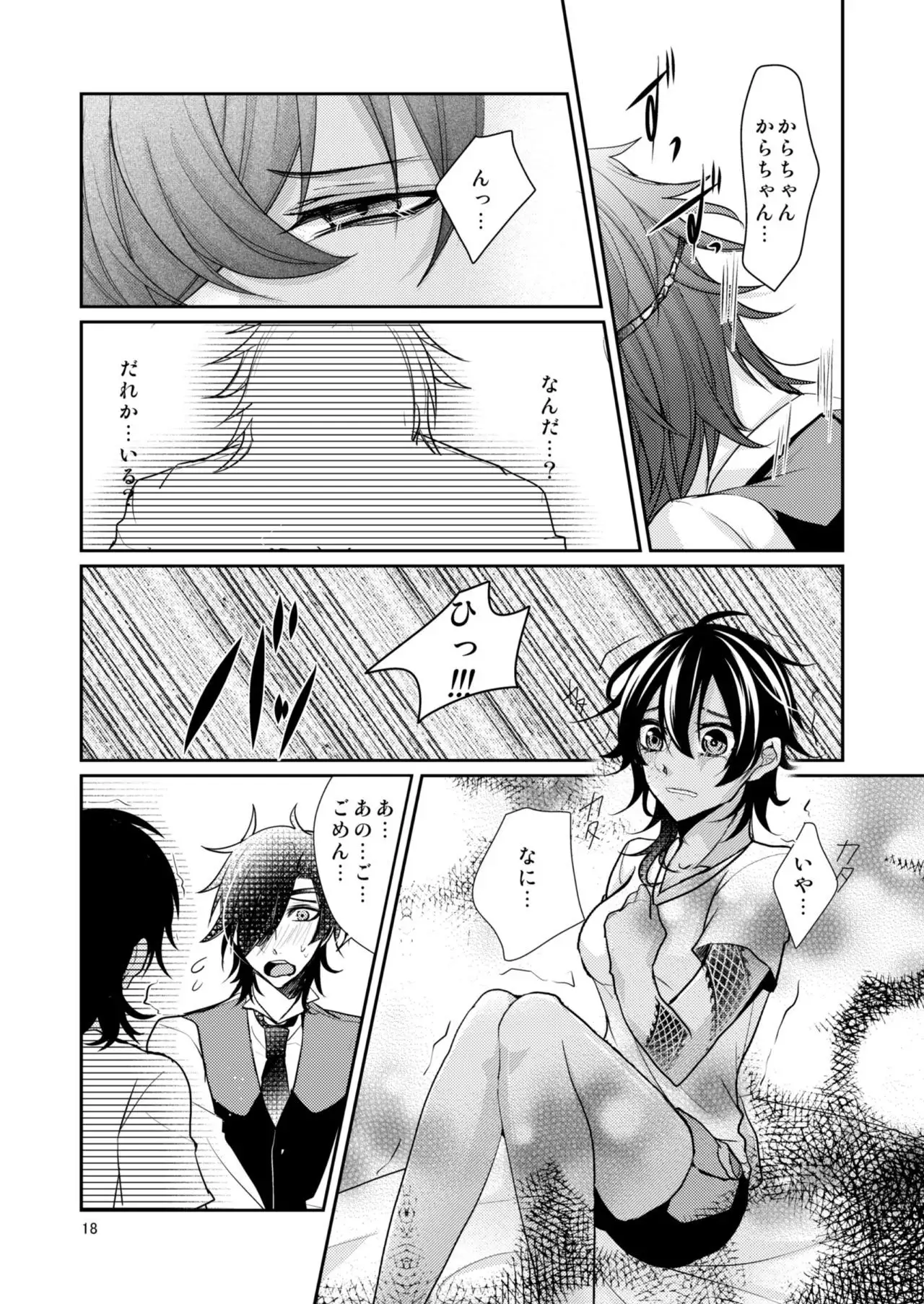 Donna Kimi demo Suki