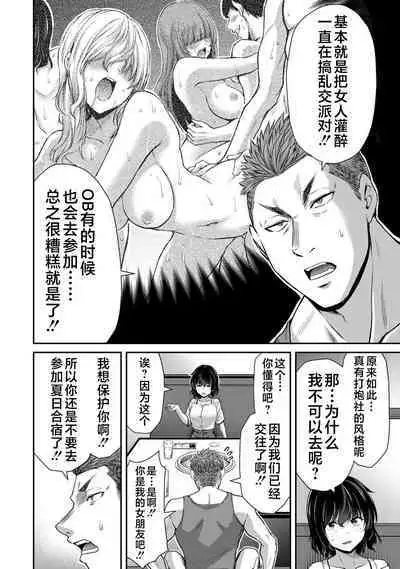 ギルティサークル 第05巻