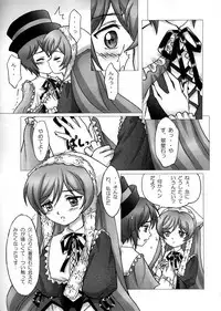 (C73) [sayou (Sakamoto Shin)] Daiji na Daiji na Takaramono (Rozen Maiden)