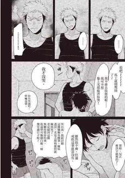 Yatamomo 3 | 八田百田 3