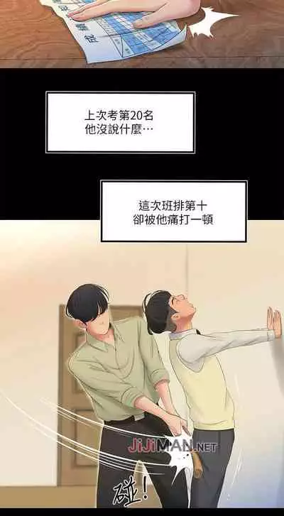 【周四连载】亲家四姐妹（作者：愛摸） 第1~64话