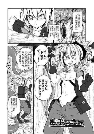 Kourin! Akuma Friends - Advent! Devil Friends