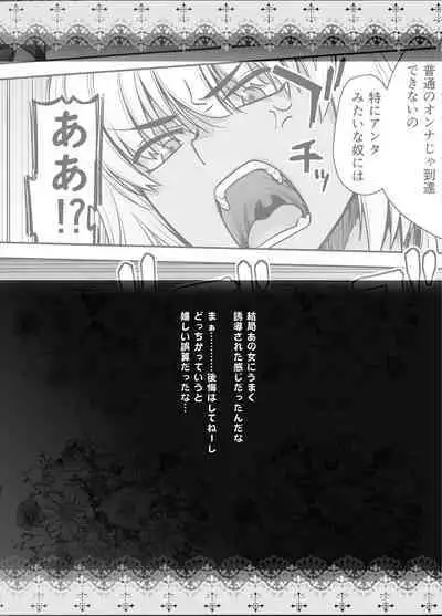 [Kouchaya (Ootsuka Kotora)] HEAVEN'S DRIVE 12 (Fate/Grand Order) [Digital]