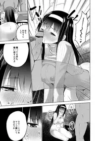 [Mask the J] Shiko-Hajime [Digital]