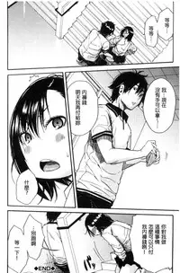 [Chiyou Yoyuchi] Gakuen Seishori Katsudou [Chinese]