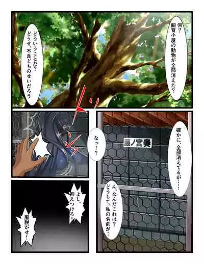 Curriculum for complete enslavement of student body president