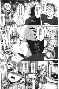 [Aotsu Umihito] Hatsujou! Shoujo Ecstasy [Chinese]