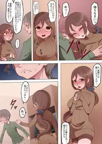 Kaa-san to Zutto Issho