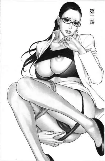 [Izayoi Seishin] INWAI AKAJUTAN [Chinese]