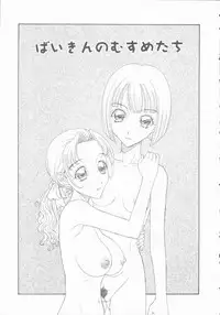 [Kobayashi Shounenmaru] Inran Shoujo Ningyou Shiiku