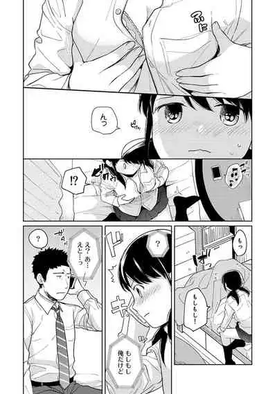 1LDK+JK Ikinari Doukyo? Micchaku!? Hatsu Ecchi!!? Ch. 1-28