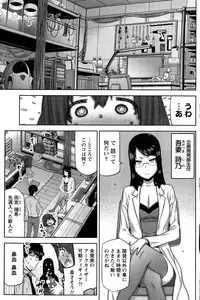 [Ikegami Tatsuya] Kai x Hiraki!