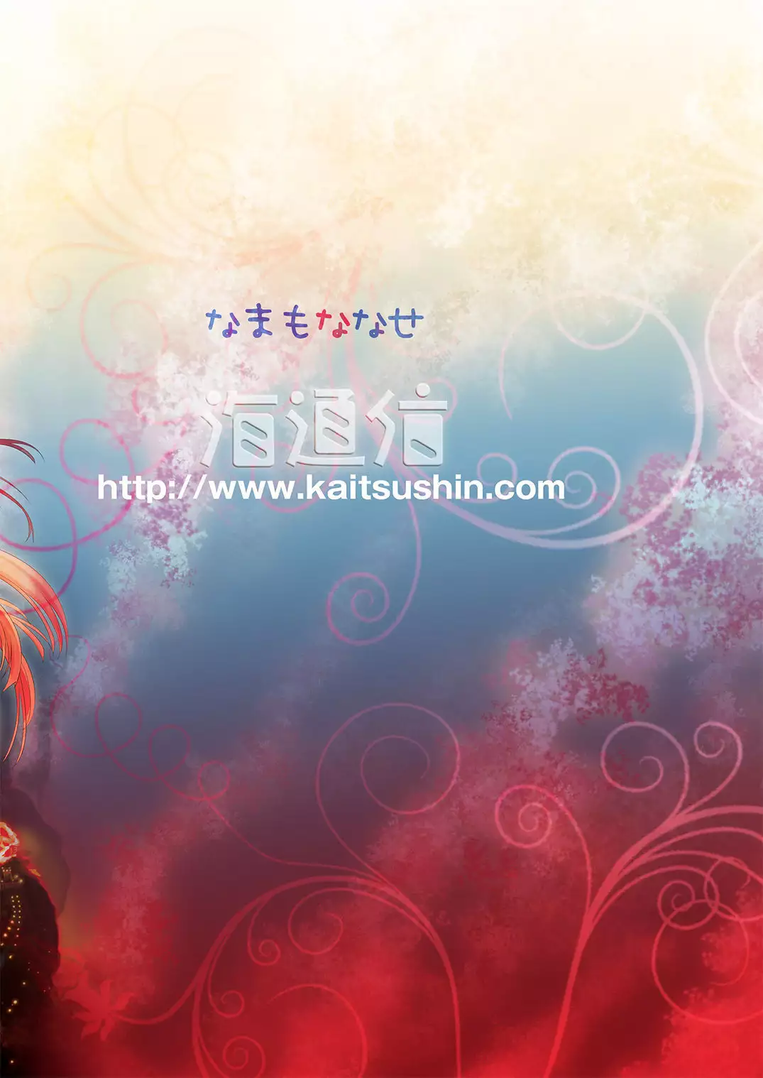 Enma-sama Zukozuko Dopyutto Jigoku Iki