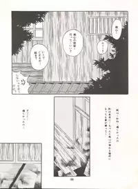 (C52) [Anysing World (Katase Yuu)] Rakuen ~Heaven~ (Rurouni Kenshin)