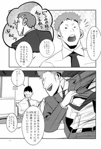 [Atamanurui MIX-eR (Ayukisa)] FORCED!