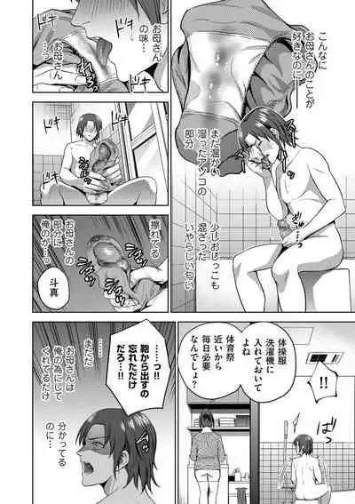 COMIC Kuriberon DUMA 2021-03 Vol. 25