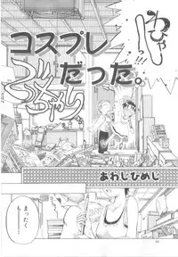 [Awaji Himeji] Awahimeden