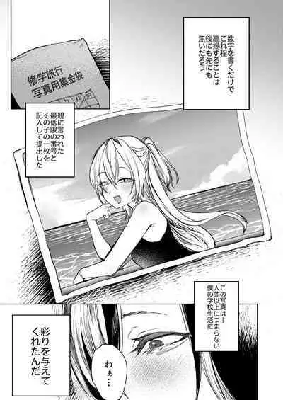 Kore demo Hontou ni Aishiteru