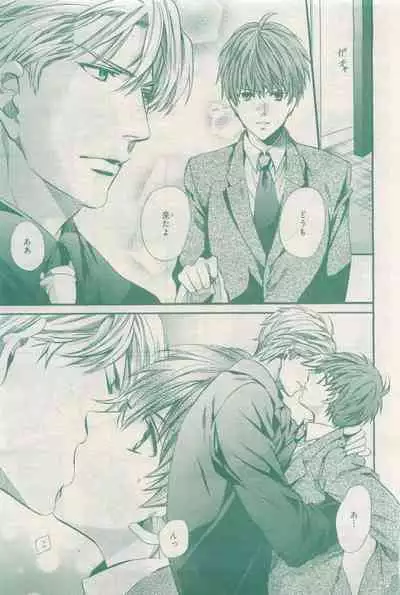 BE・BOY GOLD 2015-04