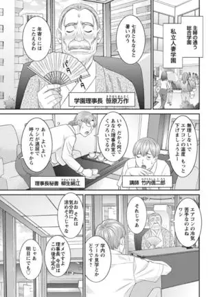 Kaikan Hitotsuma Gakuen Ch. 1-6, 8-15