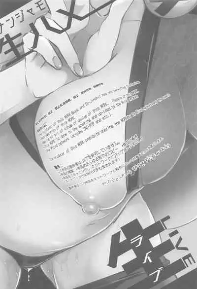 Nanjamo Namahame Nama Live