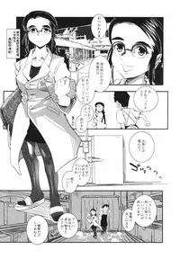 [Kirie Masanobu] Leviathan