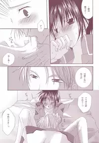 [LOVESEAT (Yuhka, Michiyo)] Perfect Crime #1 (Gundam SEED)