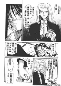 [Matra Milan] Ikei Geshiki [Chinese]