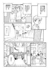 [Wougiya] 8 miles high Vol.5