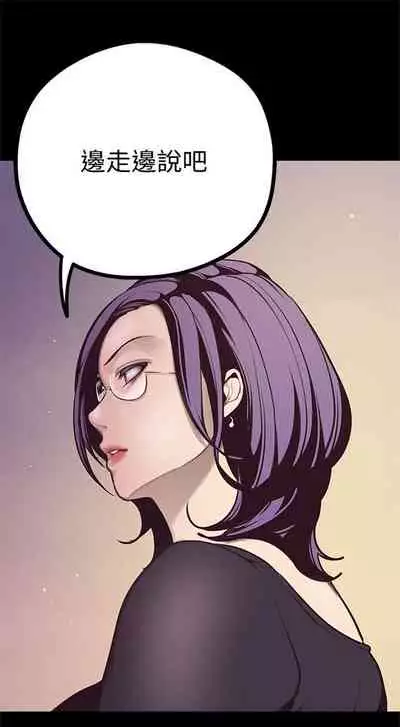 [週一] [尹坤志 & 高孫志] 美麗新世界 1-89 官方中文（連載中）