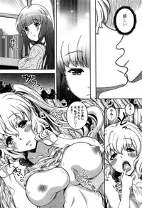 [Kusui Aruta] Hajimete nan dakara - First sexual experience