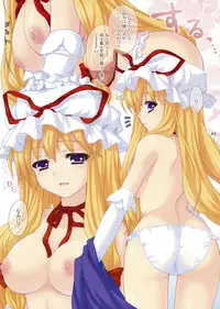 [Umami Ningyou] color Y (Touhou)
