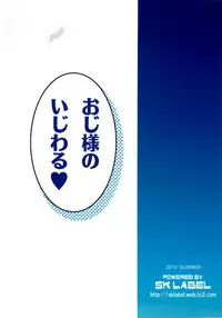 (C78) [SK label (skpresents)] Miko Ijiri 4 (Lucky☆Star)