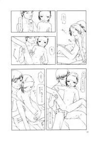 (C57) [cota (Tanaka Hiroto)] Akai Sakana