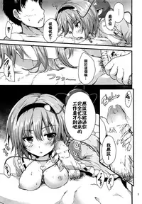 (C94) [Water Drop (MA-SA)] Kakushigoto (Touhou Project) [Chinese] [oo君個人漢化]