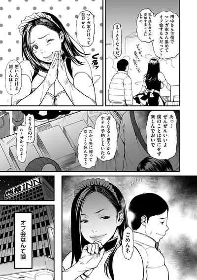 COMIC Kuriberon DUMA 2021-03 Vol. 25