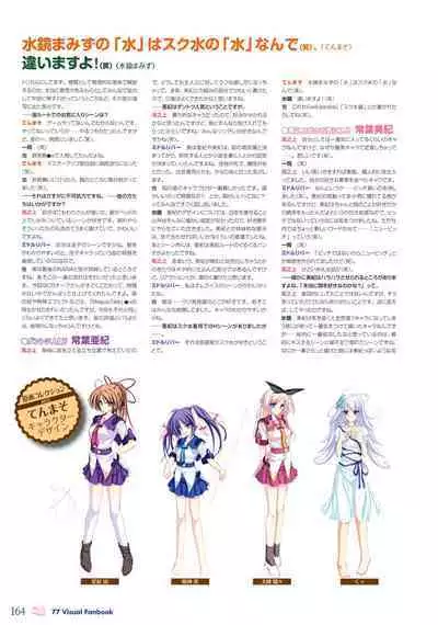 77 (Sevens) ～and, two stars meet again～ Visual Fanbook