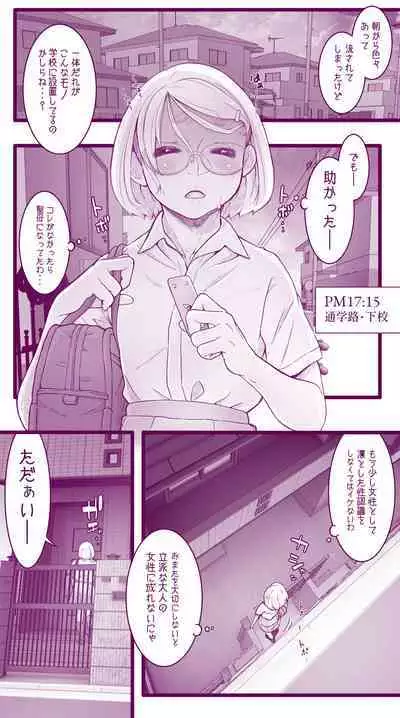 えっちなムスメとえっちなマッマのえっちな日常4