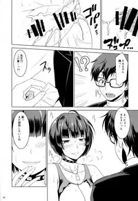 (C94) [Gift (Nagisano Usagi)] DRUG MONSTER (Persona 5)