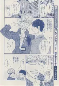 MAGAZINE BE×BOY 2014-12