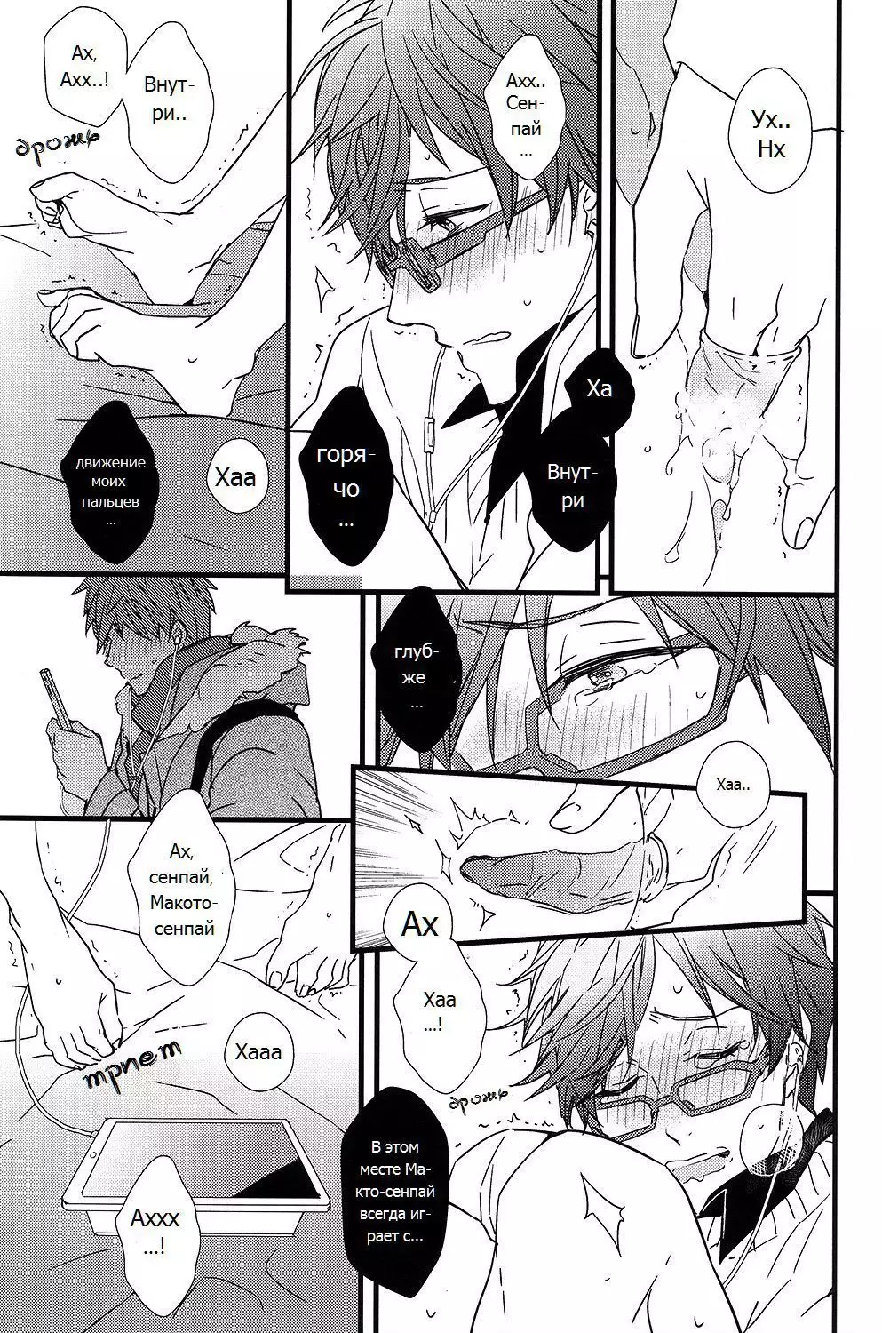 Himitsu Tsuushin | Secret Communication