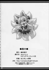 (C83) [Nounai Ekijiru (Somejima)] Konjuu Inshi Ni (Shinrabansho) [English] [forbidden-translations]