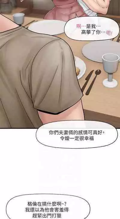 King of hypnotist in Isekai (11-12)-chinese