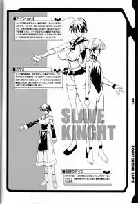[HGH] Slave Knight 02 - Endless Waltz