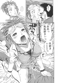 [Dakouin Saburou] 2 Nen F Gumi Zenin Seikou