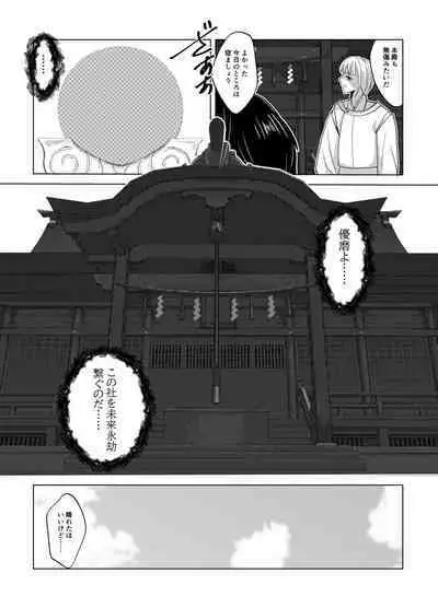 Kami-sama wa Nyotaika o Onozomi desu!?