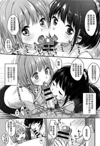 [Yukiu Con] Chuukurai ga Suki [Chinese] [篆儀通文書坊漢化]