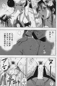 Men's YOUNG Special IKAZUCHI Volume 02