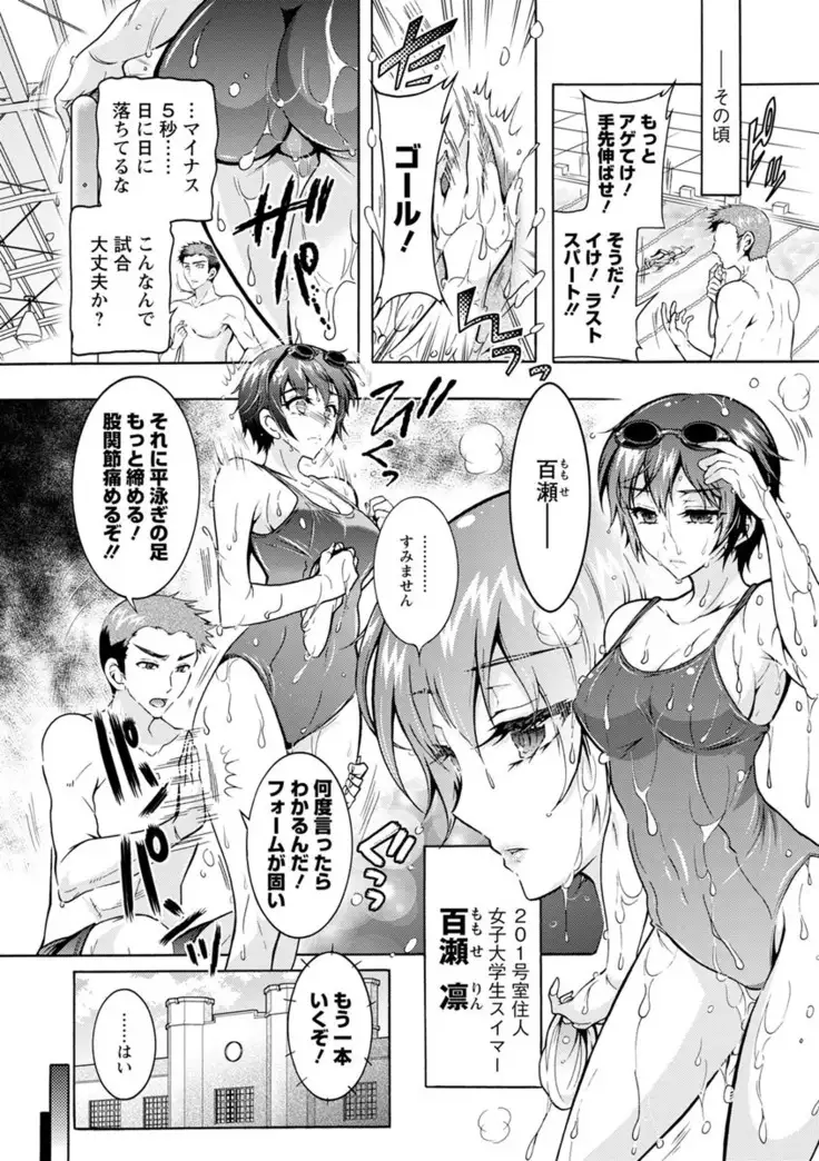 Fushidara Sharehouse